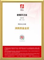 品质见证！欧路莎卫浴斩获四大“沸腾质量金奖”