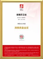 品质见证！欧路莎卫浴斩获四大“沸腾质量金奖”