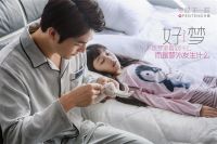 创新可贵！洪兴股份荣获睡眠领域创新大奖