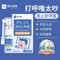 科技创新与健康通行 蜗牛睡眠荣获“年度品牌创新企业奖”