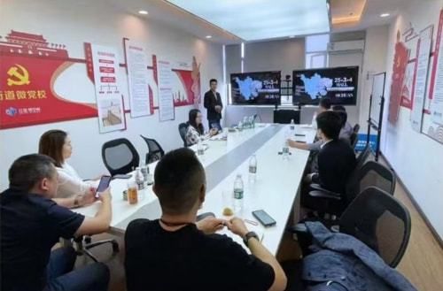 沟通会