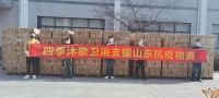 四季沐歌驰援滨州“方舱医院” ，全力支持抗击疫情