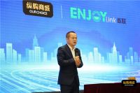 纵购商城与ENJOYLink欢联签订战略合作协议