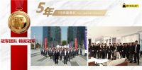 楚牛实木无漆门企业文化解读-实在·拼搏·深耕·共赢