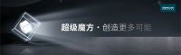 I9智能集成灶|终端发布会圆满结束