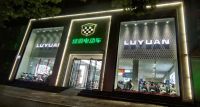 全国多地绿源电动车专卖店开业！快来看有没有你的城市！