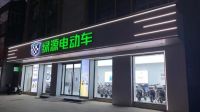 全国多地绿源电动车专卖店开业！快来看有没有你的城市！