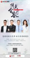 浪鲸x萨米特x必美地板:创新的目的是为消费者解决问题