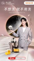 全面升级！九阳x京东小魔方新品首发 不用手洗破壁机Y751“C位”出道