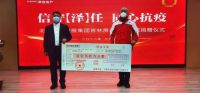 吉林终有吉临时，泽信捐赠150万，驰援抗疫