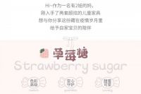喜梦宝 草莓糖&巴斯光年全网首发