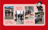 全力以赴 你我同行 严守防线 共抗疫情！！！