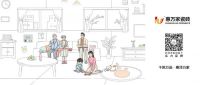 惠万家瓷砖【阿泽惠选】3招教你打造高品质的“宝藏好家”！