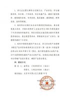 组织阳台定制行业相关企业参与 “2022年绿色建材下乡活动”