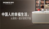 以不锈钢橱柜带动全屋定制，邦克从单品走向整体家居