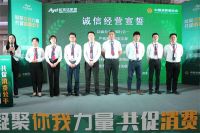 洞见｜凝聚力量，共促消费公平，欧亚达30年坚持诚信的力量