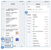 引领透明化收费新时代，美的服务承诺“多收费，双倍赔”