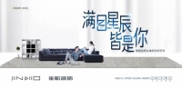 金舵潮流新品来袭，尽展广东陶瓷知名品牌卓越风姿