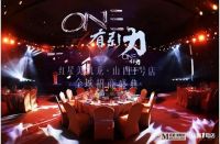 第十大主题馆首发！1号店落子太原共创山西高端家居生态