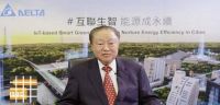 2022台达杯国际太阳能建筑设计竞赛云启动 全球征集优秀作品