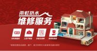 对话东方雨虹耿刚：防水维修正规化 痛点背后就是机会