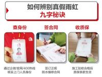 对话东方雨虹耿刚：防水维修正规化 痛点背后就是机会