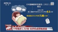中国睡眠指数研究迎来十周年，喜临门杨刚：奔着100年去做！