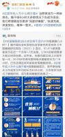 中国睡眠指数研究迎来十周年，喜临门杨刚：奔着100年去做！