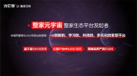 诗尼曼家居与晚安家居战略合作再深化，整家优材不断加码领衔供应链生态