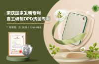 OOU艾草中药抗菌菜板—打造国货品牌新标杆