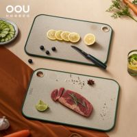 OOU艾草中药抗菌菜板—打造国货品牌新标杆