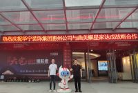 耀星家与华宁装饰集团达成战略合作