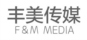 丰美传媒