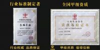 匠心铸就品质家装 百安居第二届家装施工工艺大赛正式启动