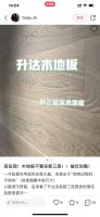 这家地板蛮懂年轻人 颜值出众还不贵