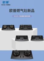 【欧普厨电】智净，岂止于薄欧普新品发布会圆满结束