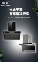 【欧普厨电】智净，岂止于薄欧普新品发布会圆满结束