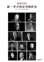我们即将再次出发，探究设计星球里的万象与迷津