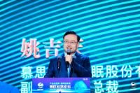 为了 “让人们睡得更好”，慕思以品类创新助推睡眠产业高质量发展