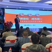 正确定位 、成为第一 | 福庆板材沪、浙、皖开年启动大会圆满召开
