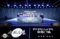 以人为本，与时代同频，派雅门窗开启「深舒适」人居时代
