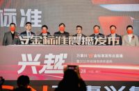 5金标准正式发布 万事兴愿与消费者一起定义一台好集成灶