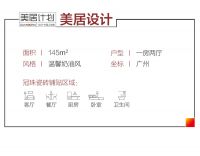 美居设计|冠珠岩板打造出女生都无法拒绝的奶油系暖感新家!