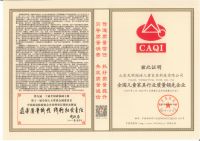 3.15 光明园迪再获质量认可 儿童学习桌椅行业品质可靠的匠