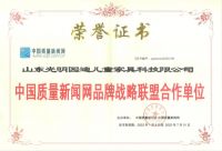 3.15 光明园迪再获质量认可 儿童学习桌椅行业品质可靠的匠