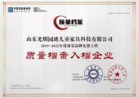 3.15 光明园迪再获质量认可 儿童学习桌椅行业品质可靠的匠