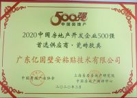 亿固企业 隐形冠军企业的担当