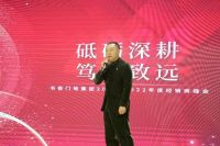 砥砺深耕 笃行致远 | 2022书香门地集团经销商云峰会圆满召开