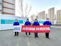 四季沐歌驰援疫情一线启示录：解读疫情常态化的“变”与“不变”