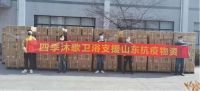多路展开保障“会战”，四季沐歌以热水保障赋能抗疫会战